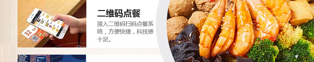 舟栈焖锅加盟