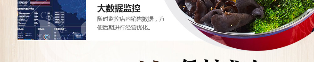 舟栈焖锅加盟