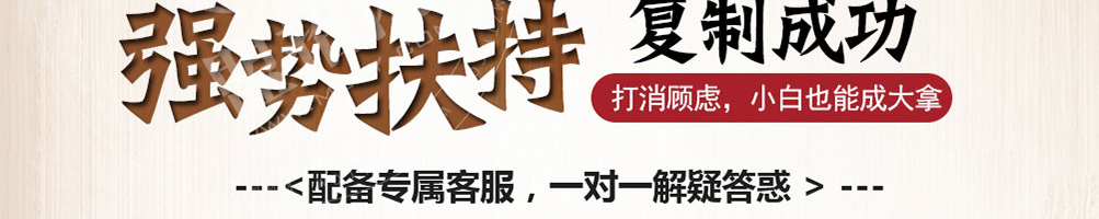 舟栈焖锅加盟