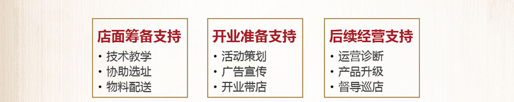 舟栈焖锅加盟