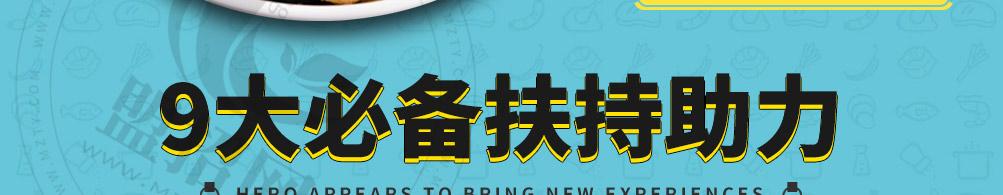 汁煮侠麻辣烫加盟