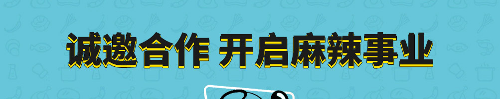 汁煮侠麻辣烫加盟
